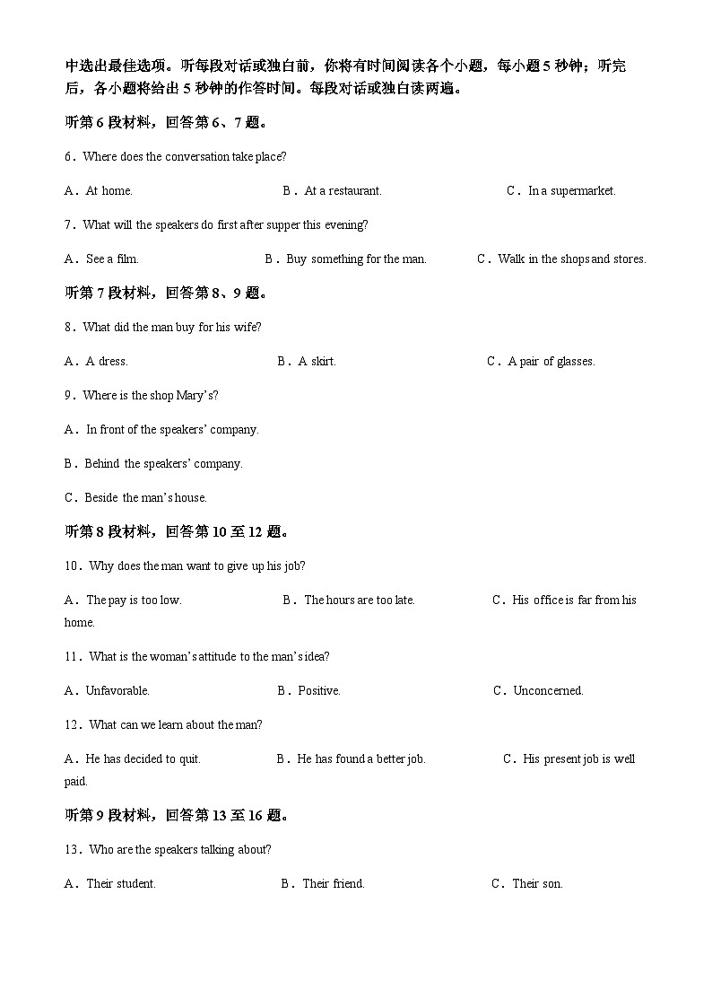 安徽省县中联盟2023-2024学年高二上学期10月联考英语试题(解析版)第2页