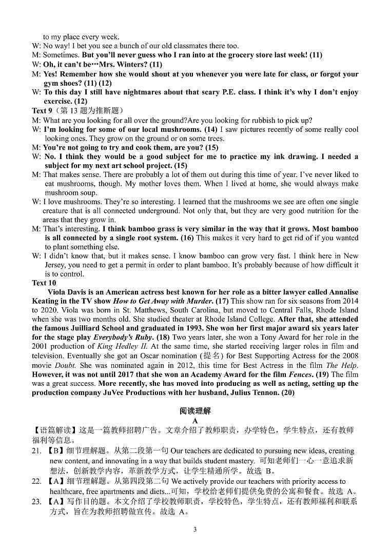 2023-2024学年广西三新联考高二上学期12月联考英语试卷+听力含答案03