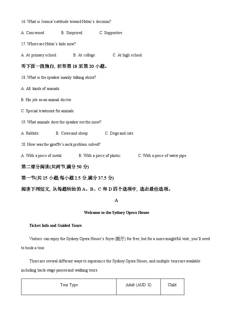 2023-2024学年河北赵县中学高二上学期10月联考英语试题含答案03