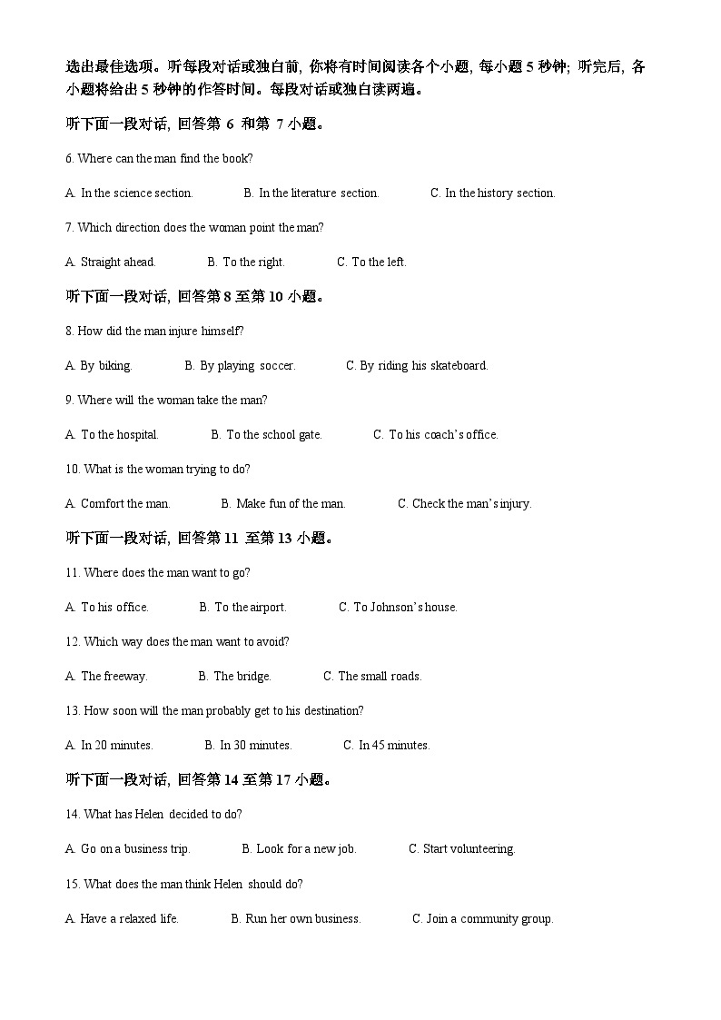 2023-2024学年河北赵县中学高二上学期10月联考英语试题含答案02