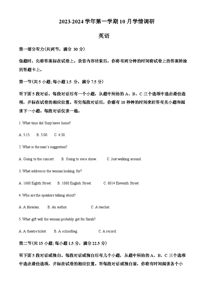 2023-2024学年江苏省镇江地区四校高二上学期10月联考英语试卷含答案01