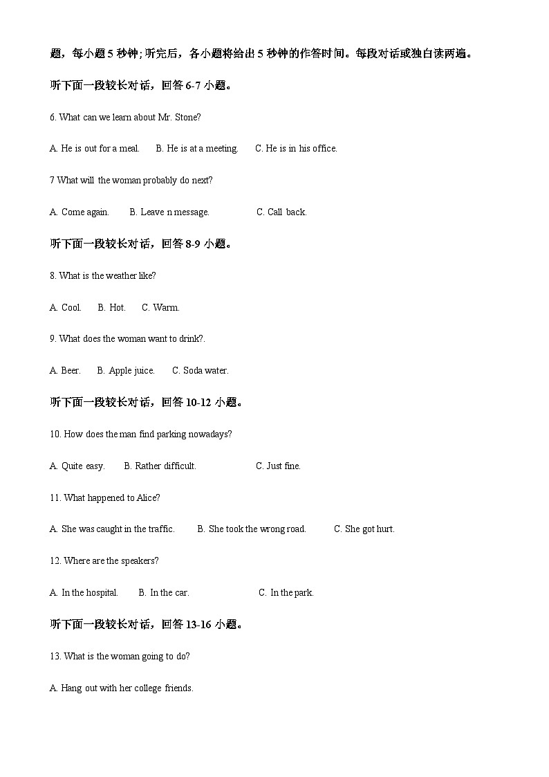 2023-2024学年江苏省镇江地区四校高二上学期10月联考英语试卷含答案02