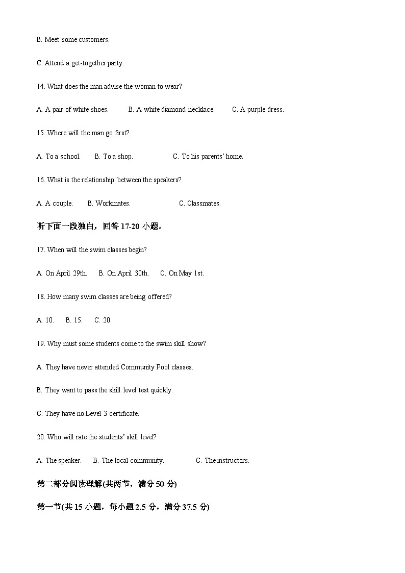 2023-2024学年江苏省镇江地区四校高二上学期10月联考英语试卷含答案03