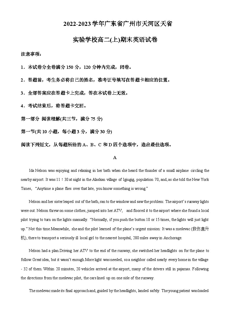 2022-2023学年广东省广州市天河区天省实验学校高二上学期期末英语试卷含答案01