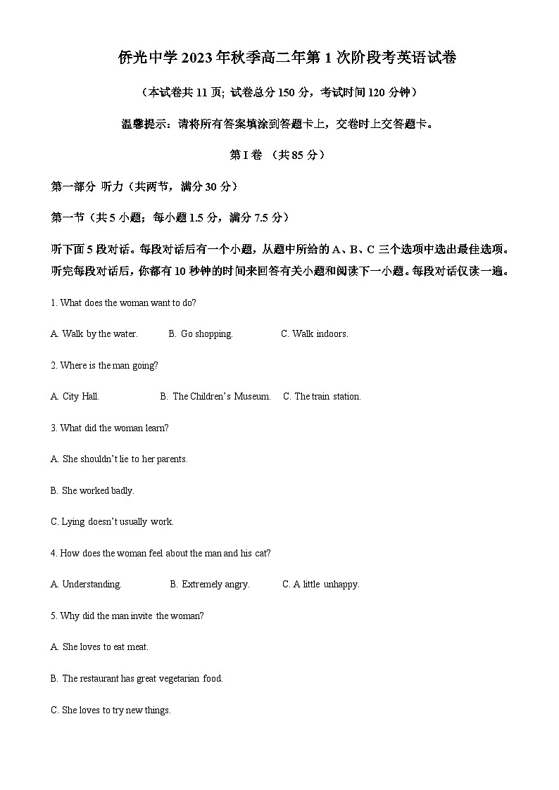 2023-2024学年福建省南安市侨光中学高二上学期11月月考英语试题含答案01