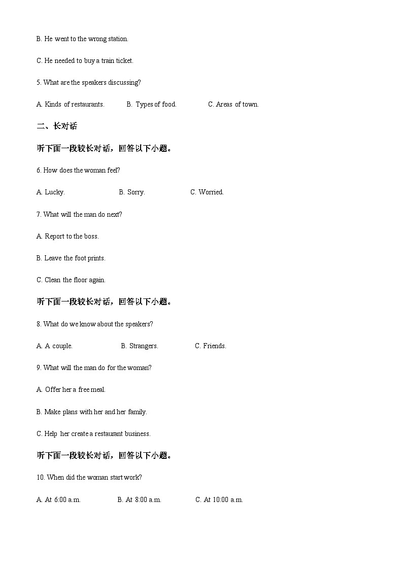 安徽省淮北市国泰中学2023-2024学年高二上学期第二次月考英语试题(原卷版)第2页