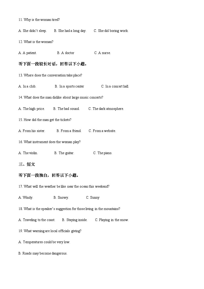 安徽省淮北市国泰中学2023-2024学年高二上学期第二次月考英语试题(原卷版)第3页