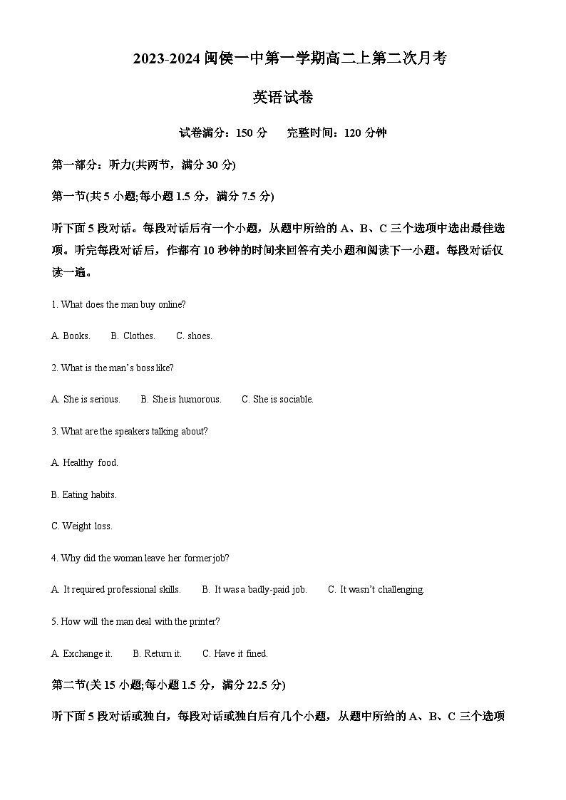 福建省福州市闽侯县第一中学2023-2024学年高二上学期12月月考英语试题(解析版)第1页