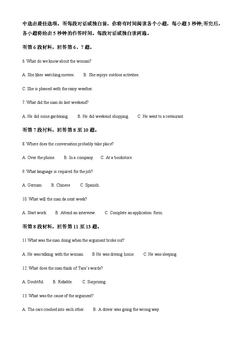 福建省福州市闽侯县第一中学2023-2024学年高二上学期12月月考英语试题(解析版)第2页