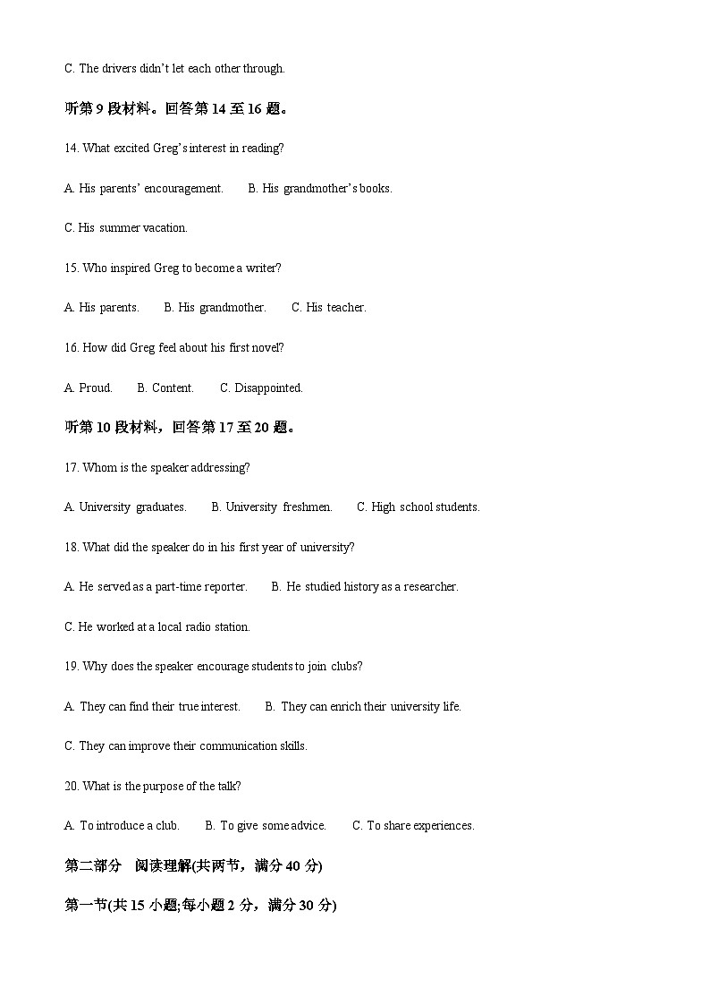 福建省福州市闽侯县第一中学2023-2024学年高二上学期12月月考英语试题(解析版)第3页