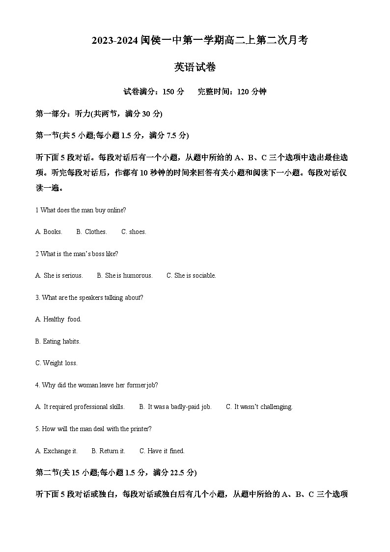 福建省福州市闽侯县第一中学2023-2024学年高二上学期12月月考英语试题(原卷版)第1页