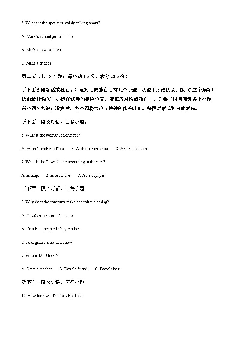 2023-2024学年福建省华安县第一中学高二上学期12月月考英语试题含答案02
