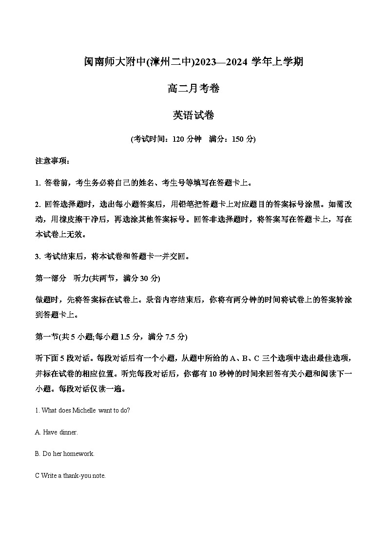 2023-2024学年福建省闽南师范大学附属中学(漳州市第二中学)高二上学期第一次月考英语试题含答案01