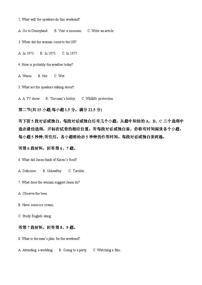 2023-2024学年福建省闽南师范大学附属中学(漳州市第二中学)高二上学期第一次月考英语试题含答案02