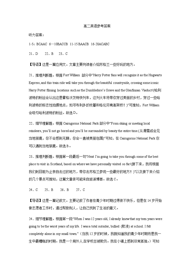 高二英语答案第1页