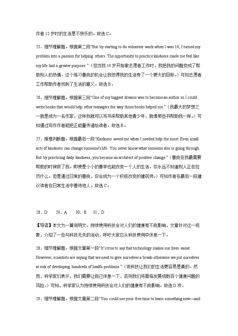 高二英语答案第2页