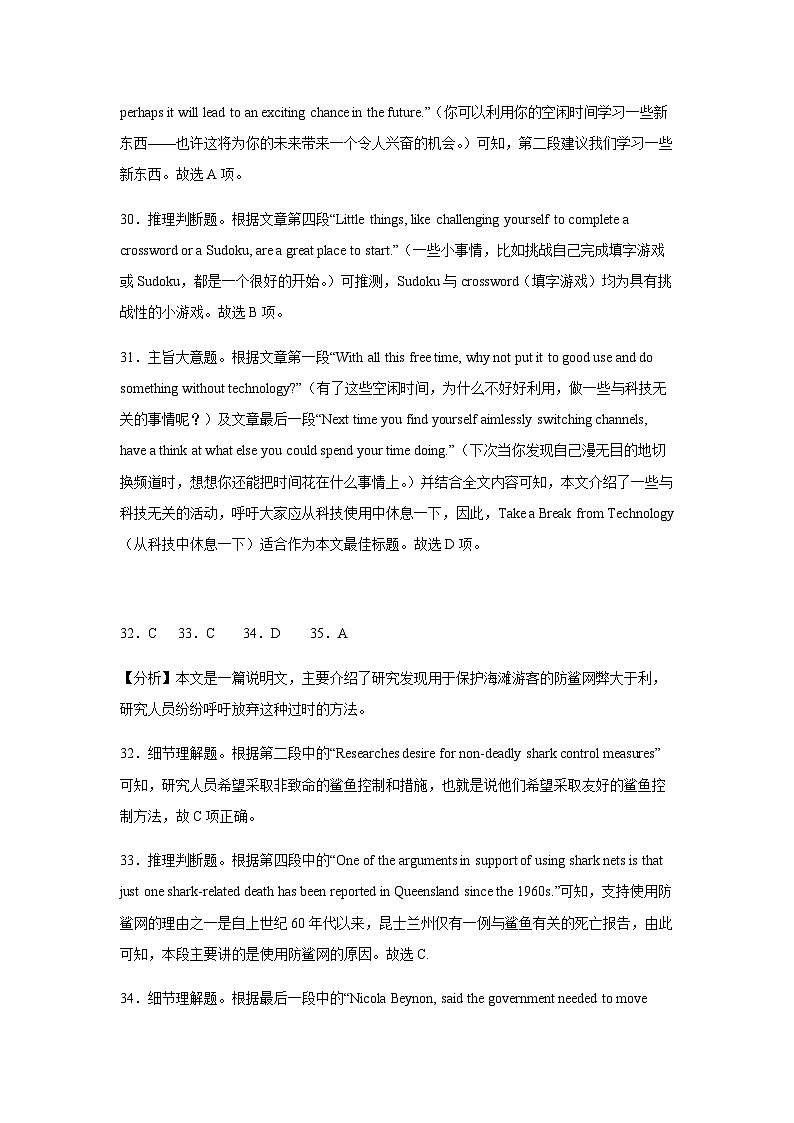 高二英语答案第3页