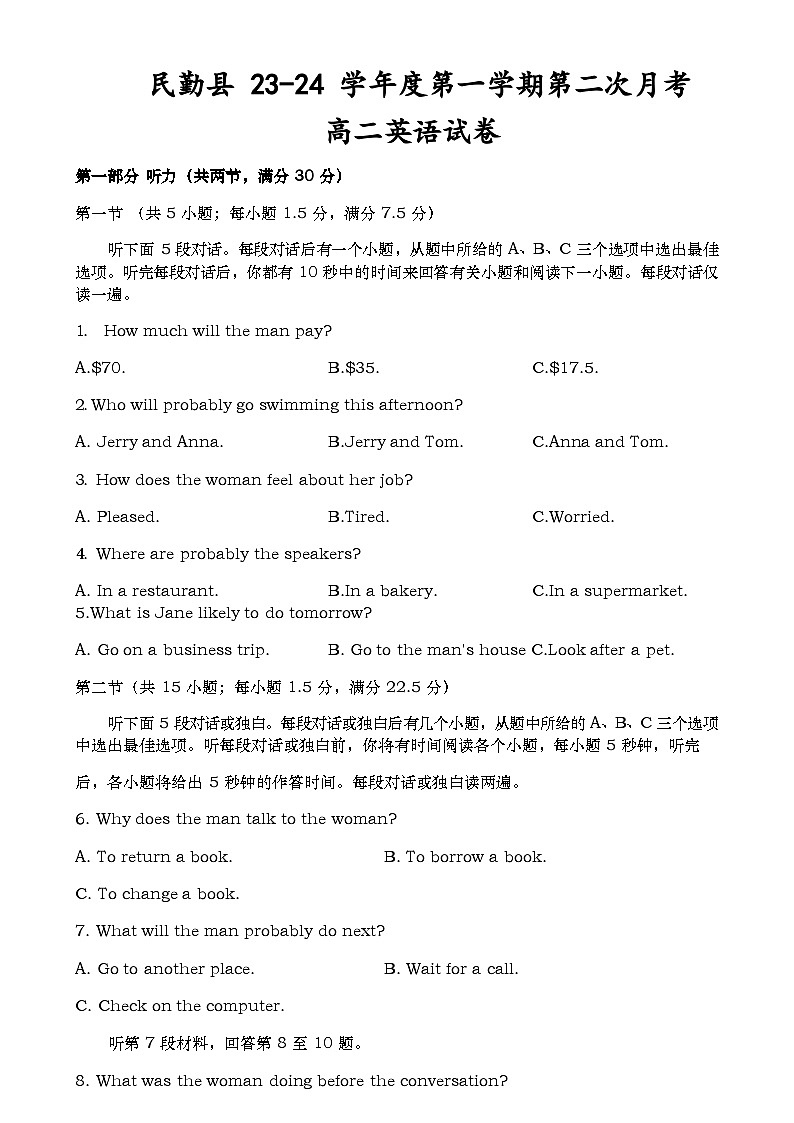 高二英语试卷第1页