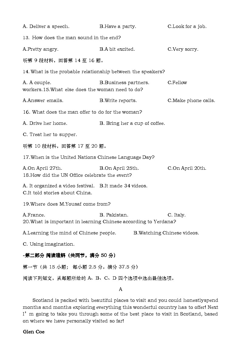 高二英语试卷第3页
