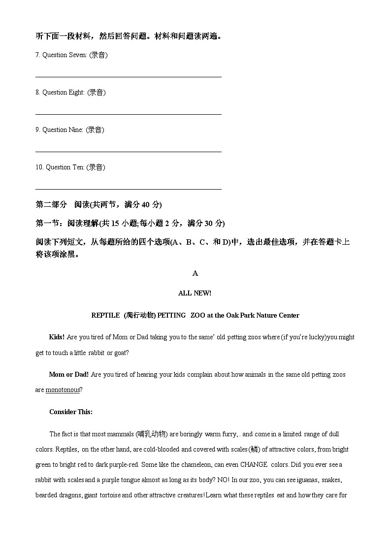 2023-2024学年广东省佛山市南海区艺术高级中学高二上学期第一次月考英语试题含答案02