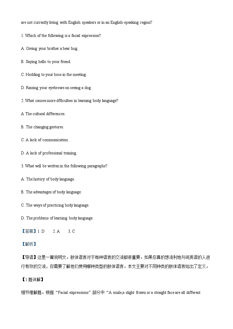广东省湛江市霞山区湛江市第二中学2023-2024学年高二上学期11月月考英语试题(解析版)第2页