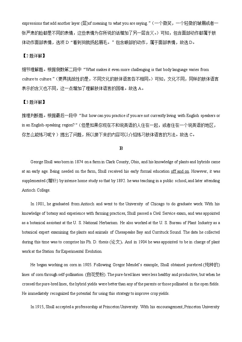 广东省湛江市霞山区湛江市第二中学2023-2024学年高二上学期11月月考英语试题(解析版)第3页