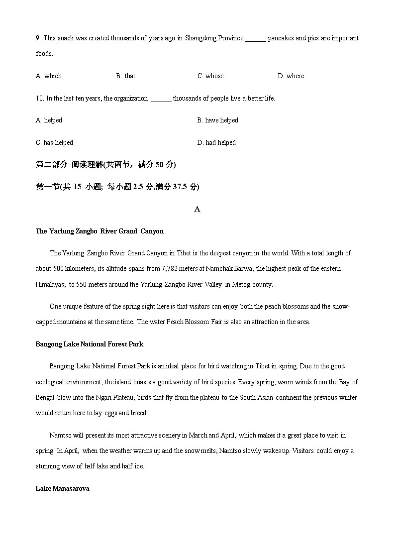 广东省江门市新会华侨中学2023-2024学年高二上学期第一次月考英语试题(原卷版)第2页