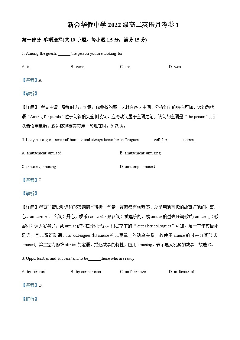 2023-2024学年广东省江门市新会华侨中学高二上学期第一次月考英语试题含答案01