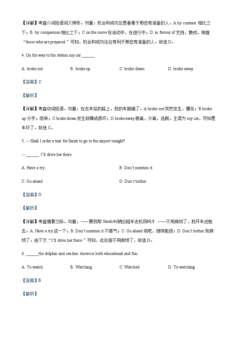 广东省江门市新会华侨中学2023-2024学年高二上学期第一次月考英语试题(解析版)第2页