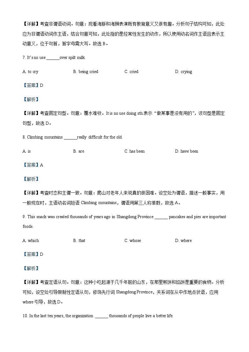 广东省江门市新会华侨中学2023-2024学年高二上学期第一次月考英语试题(解析版)第3页