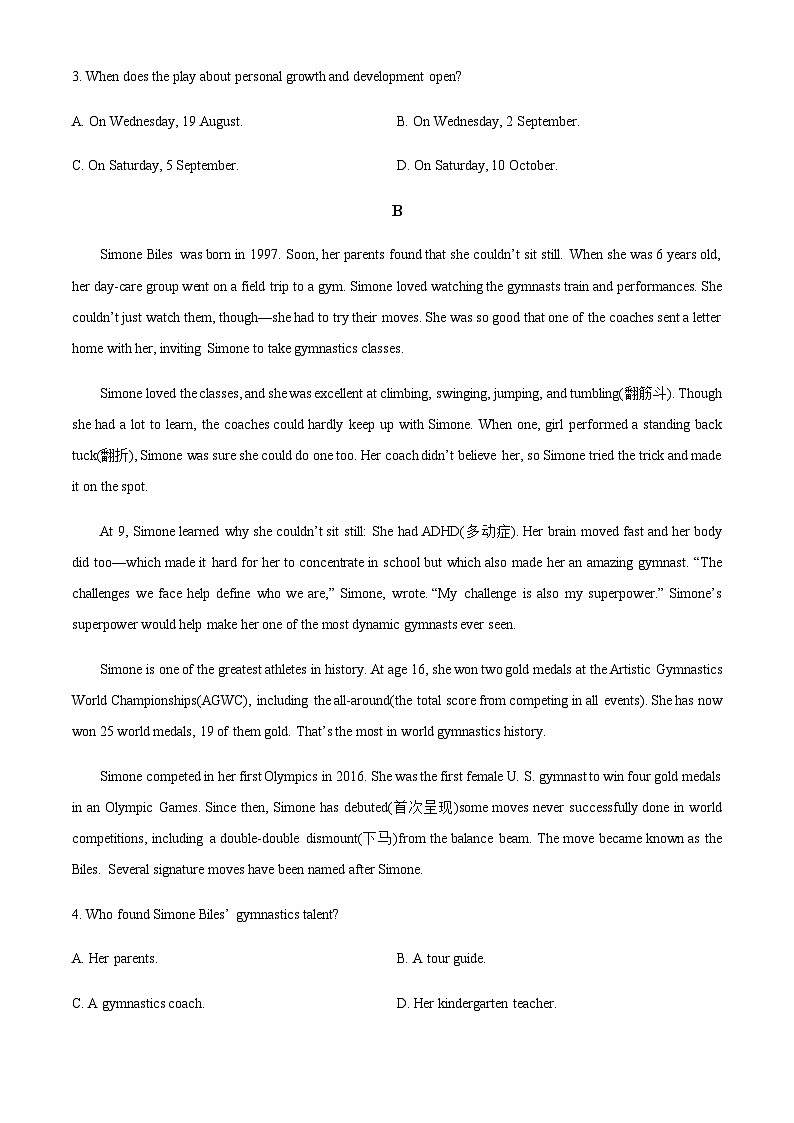 河南省潢川第一中學(xué)2023-2024學(xué)年高二上學(xué)期第一次月考英語試題(原卷版)第3頁