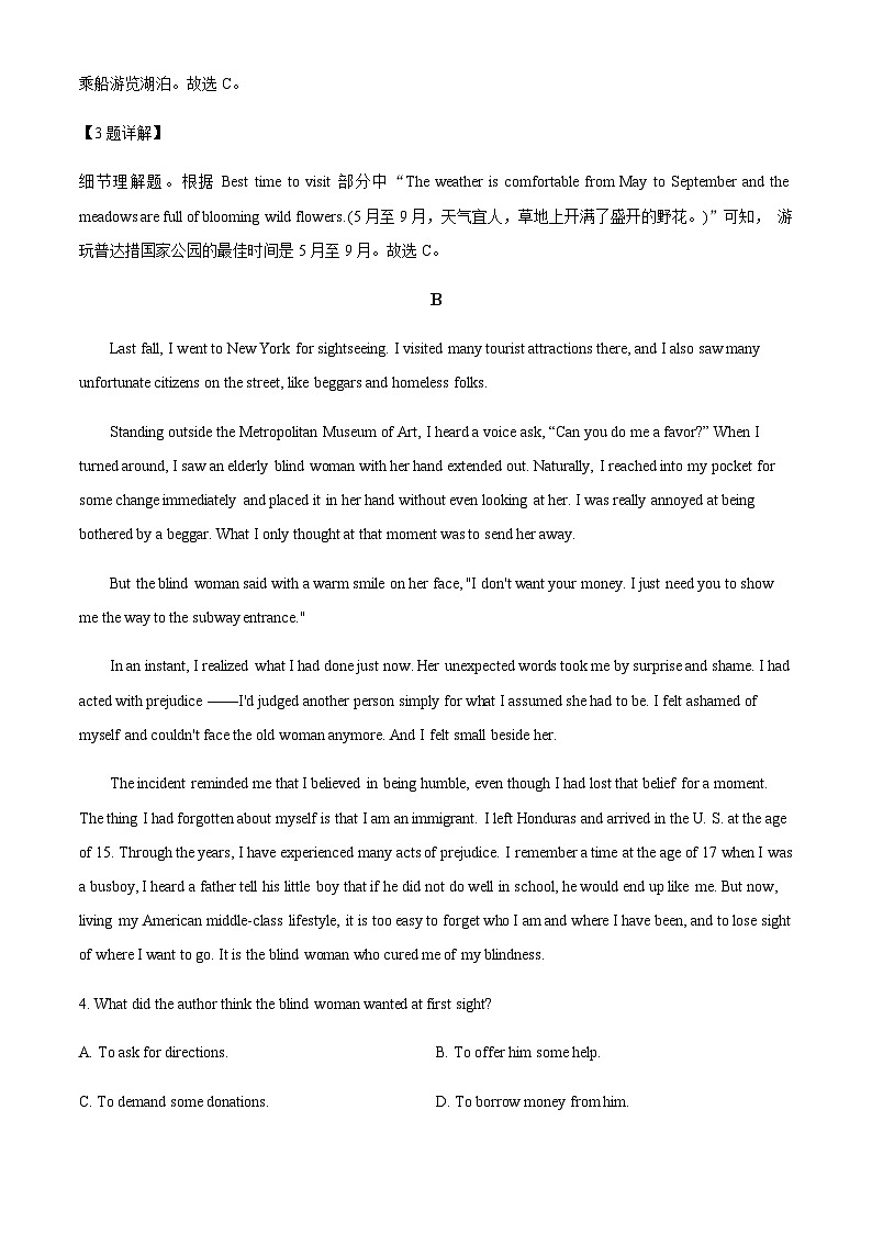 河南省焦作市沁阳市高级中学2023-2024学年高二上学期9月月考英语试题(解析版)第3页