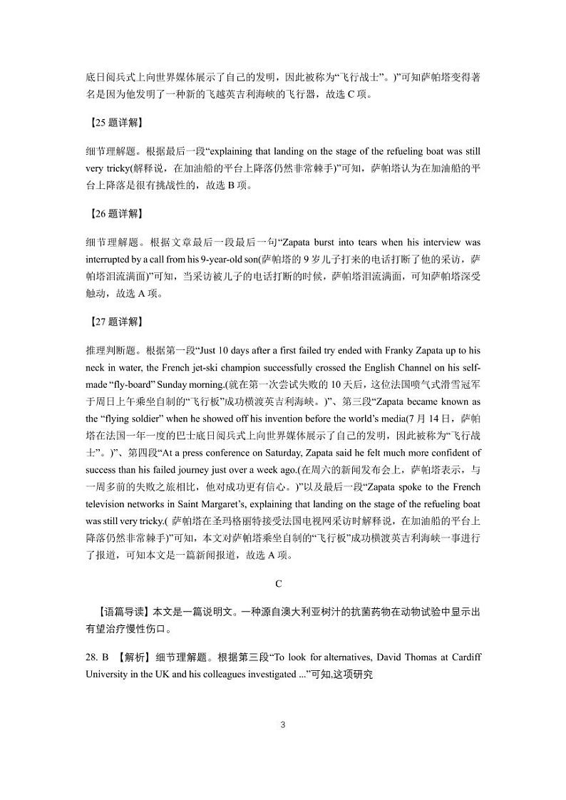 2023-2024学年吉林省四平市高二上学期12月第二次月考英语试卷+听力含答案03