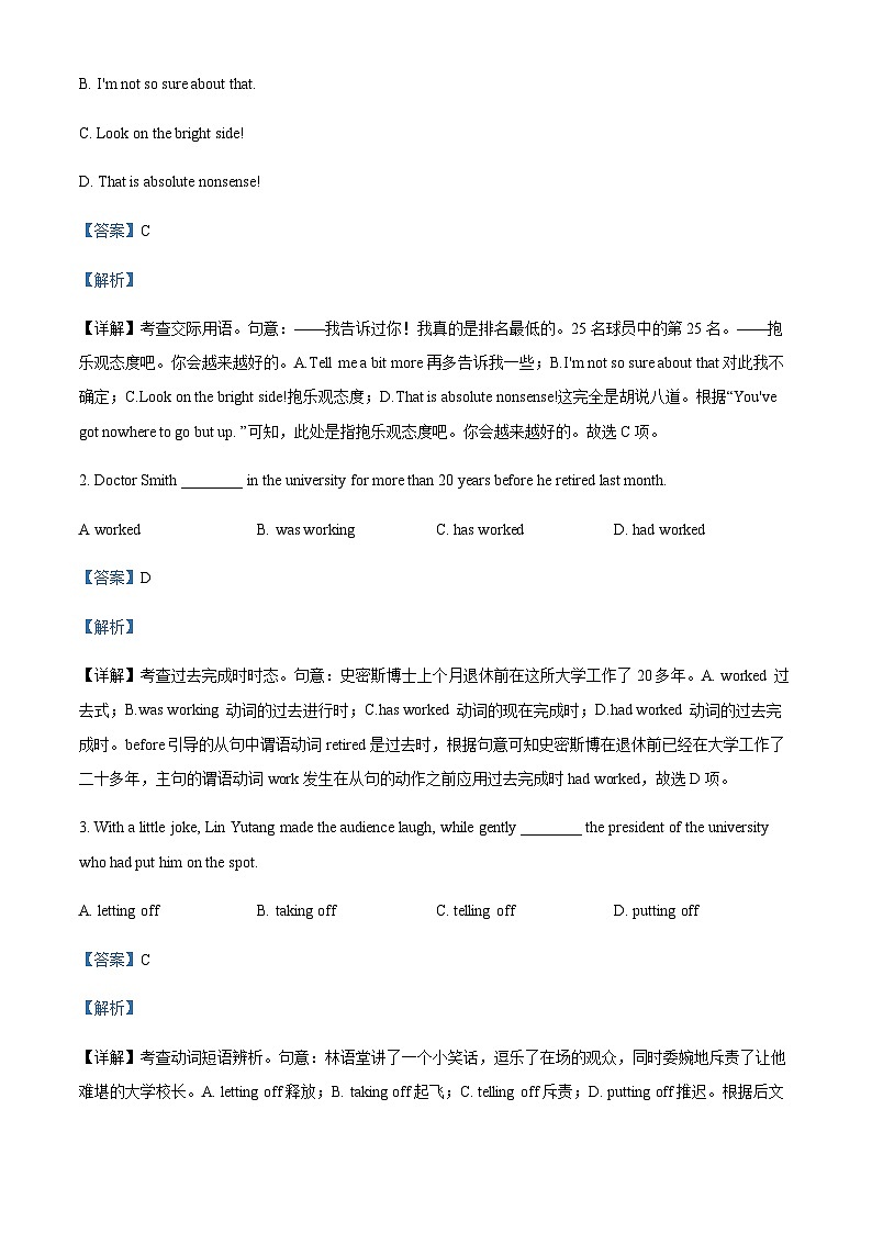 2023-2024学年天津市第一百中学高二上学期第一次月考英语试题含答案03