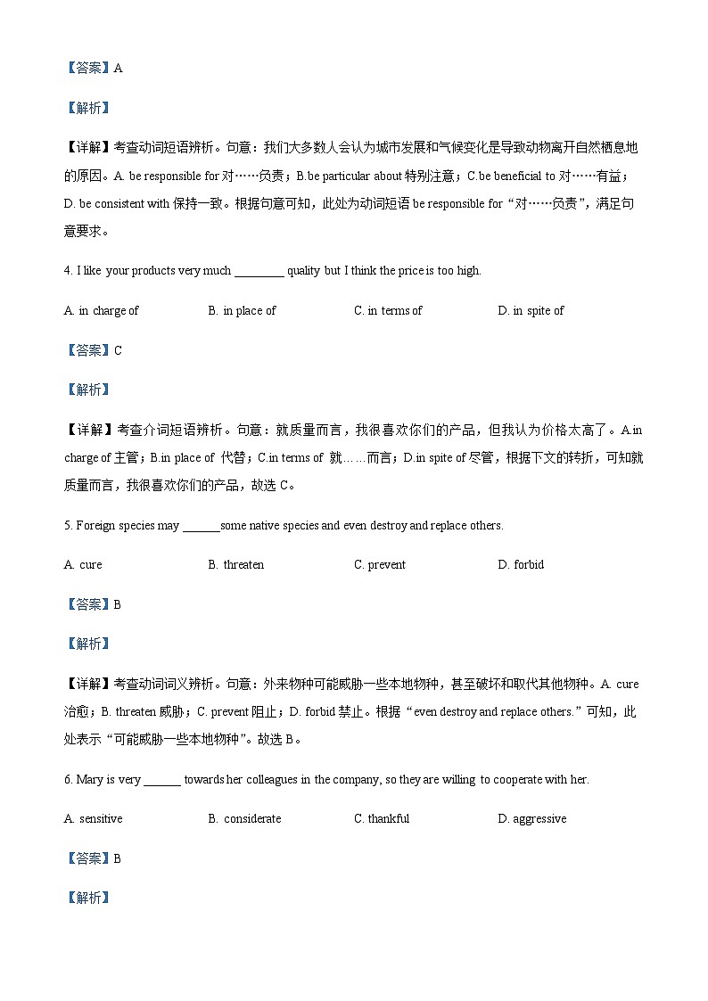 天津市滨海新区塘沽第一中学2023-2024学年高二上学期第二次月考英语试题(解析版)第2页