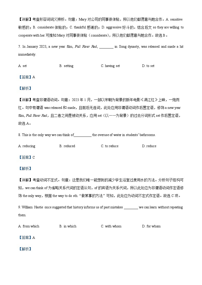 天津市滨海新区塘沽第一中学2023-2024学年高二上学期第二次月考英语试题(解析版)第3页