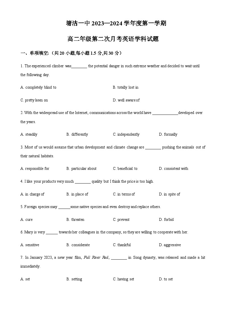天津市滨海新区塘沽第一中学2023-2024学年高二上学期第二次月考英语试题(原卷版)第1页