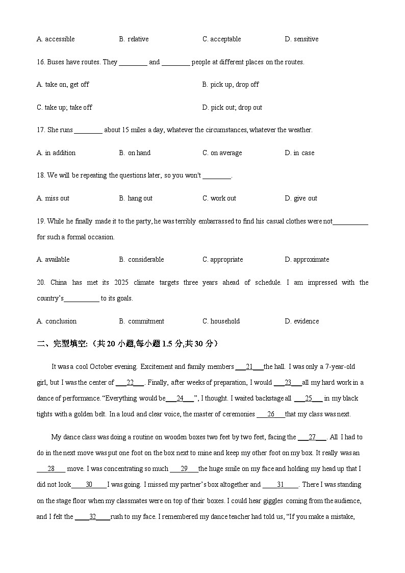 天津市滨海新区塘沽第一中学2023-2024学年高二上学期第二次月考英语试题(原卷版)第3页