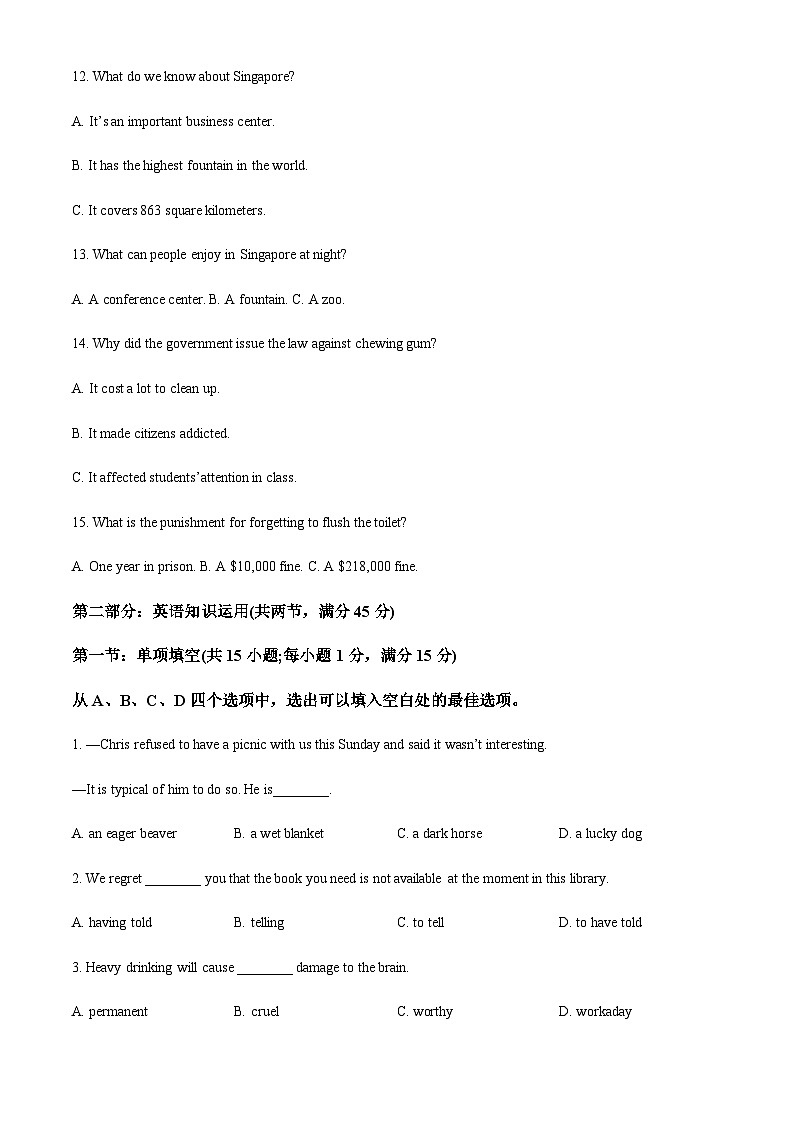 2023-2024学年天津市杨村第一中学高二上学期第一次月考英语试题含答案03