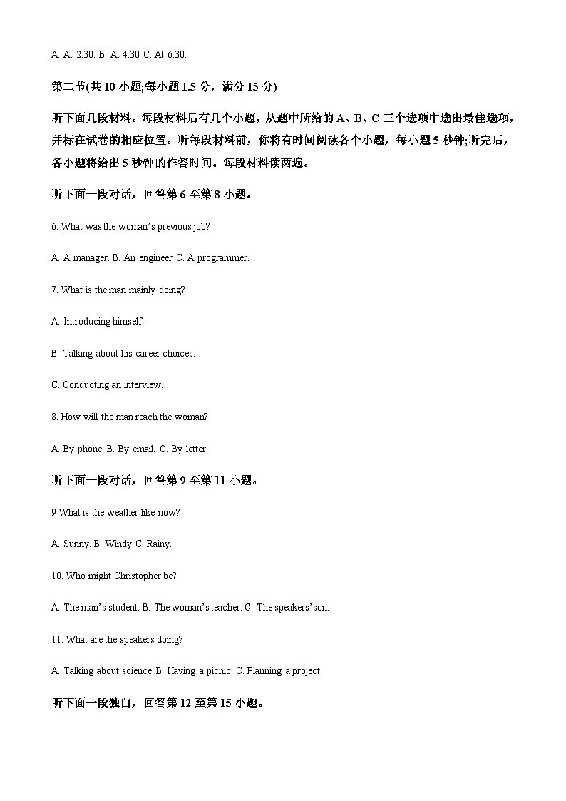 2023-2024学年天津市杨村第一中学高二上学期第一次月考英语试题含答案02