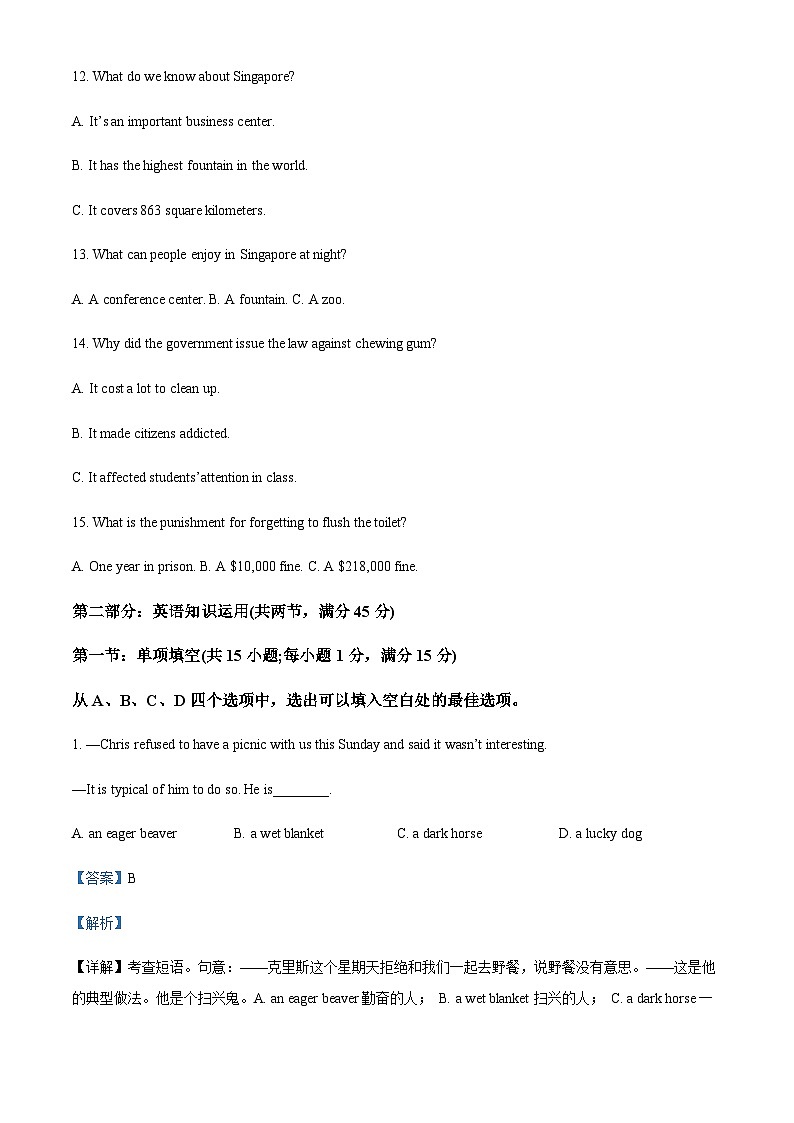 2023-2024学年天津市杨村第一中学高二上学期第一次月考英语试题含答案03