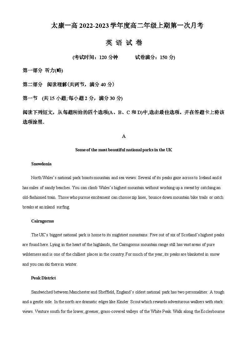 河南省周口市太康县太康县第一高级中学2022-2023学年高二上学期10月月考英语试题(原卷版)第1页
