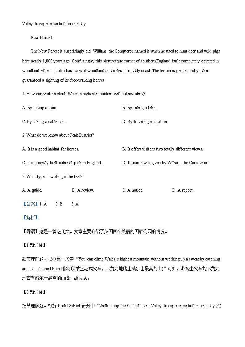 河南省周口市太康县太康县第一高级中学2022-2023学年高二上学期10月月考英语试题(解析版)第2页