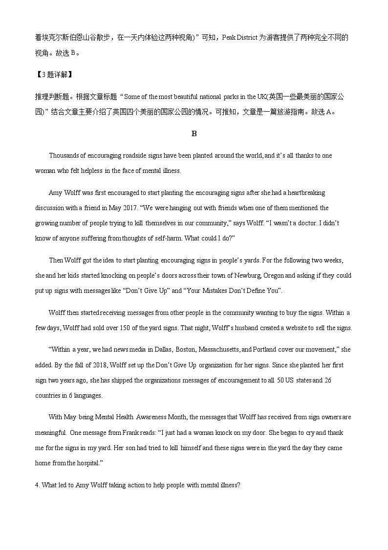 河南省周口市太康县太康县第一高级中学2022-2023学年高二上学期10月月考英语试题(解析版)第3页