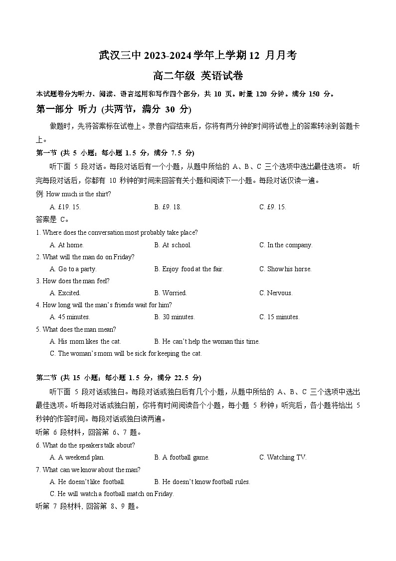 湖北省武汉市第三中学2023-2024学年高二上学期12月月考英语试卷（Word版附答案）01