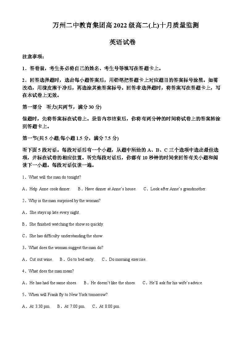 2023-2024学年重庆市万州第二高级中学高二上学期10月月考英语试题含答案01