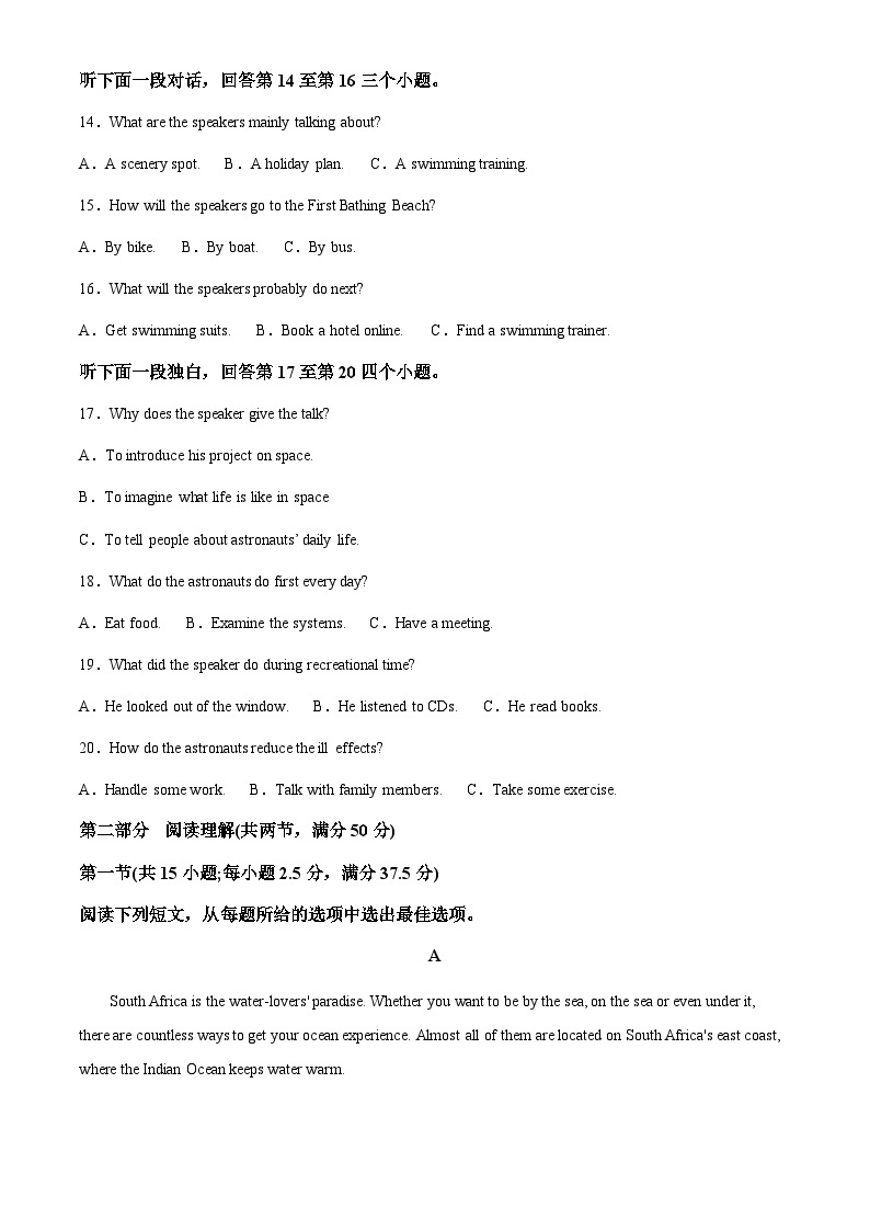 2023-2024学年重庆市万州第二高级中学高二上学期10月月考英语试题含答案03