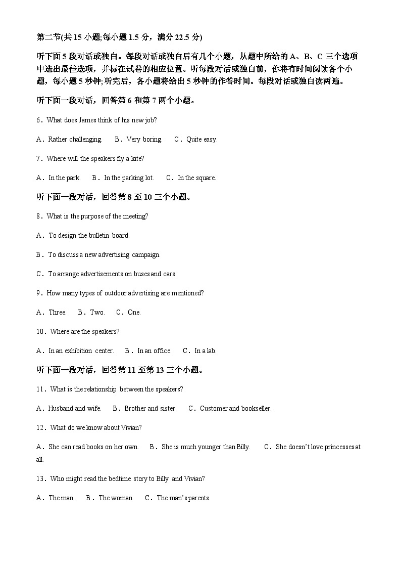 2023-2024学年重庆市万州第二高级中学高二上学期10月月考英语试题含答案02