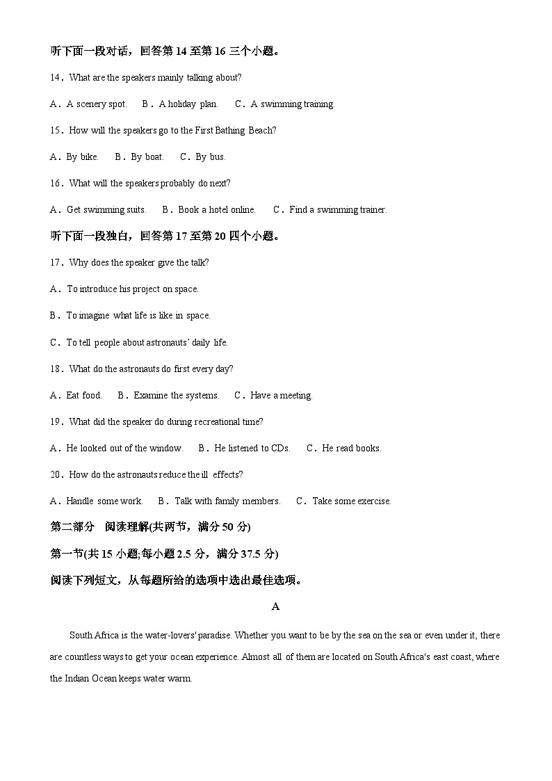 2023-2024学年重庆市万州第二高级中学高二上学期10月月考英语试题含答案03