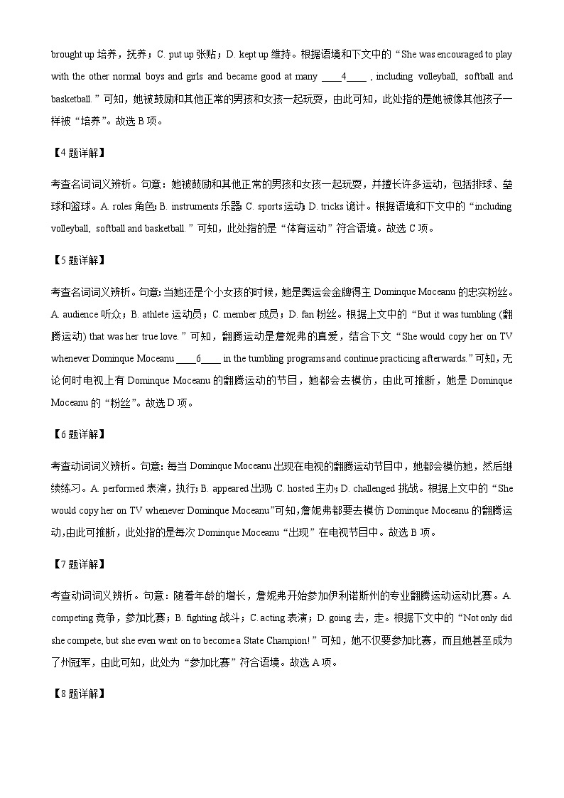 2023-2024学年北京市顺义区第二中学高二上学期10月月考英语试题含答案03